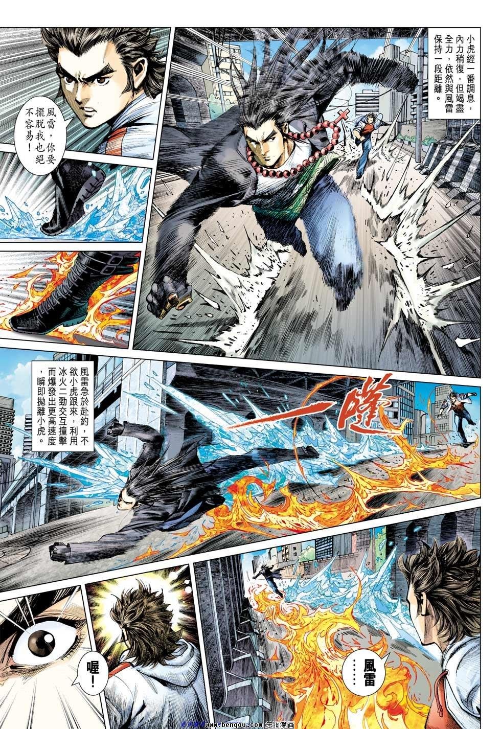 第5话