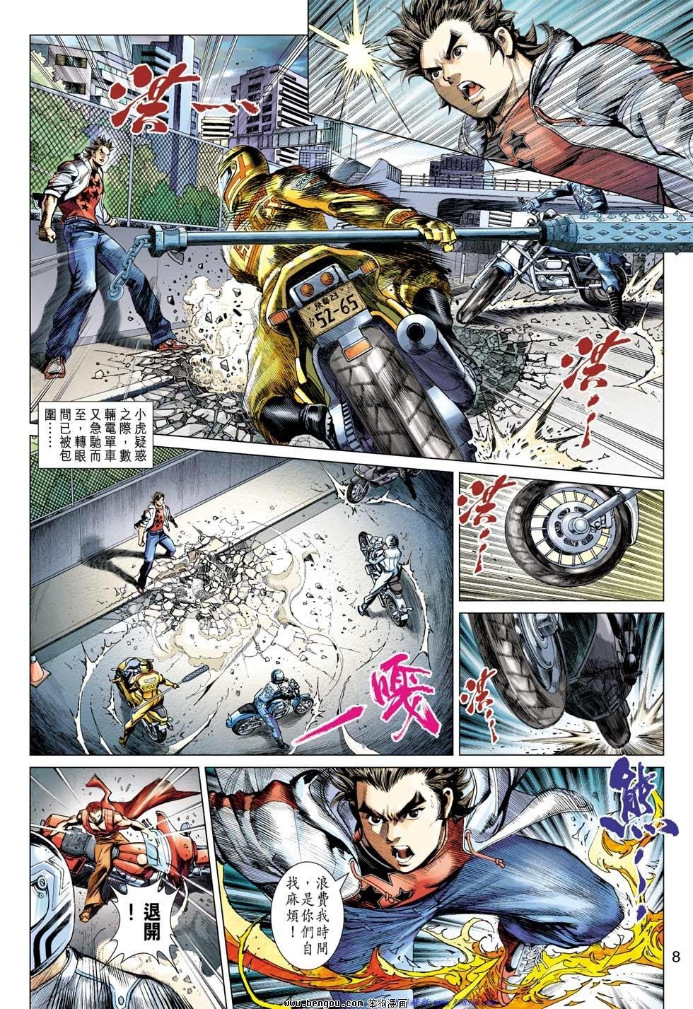 第5话