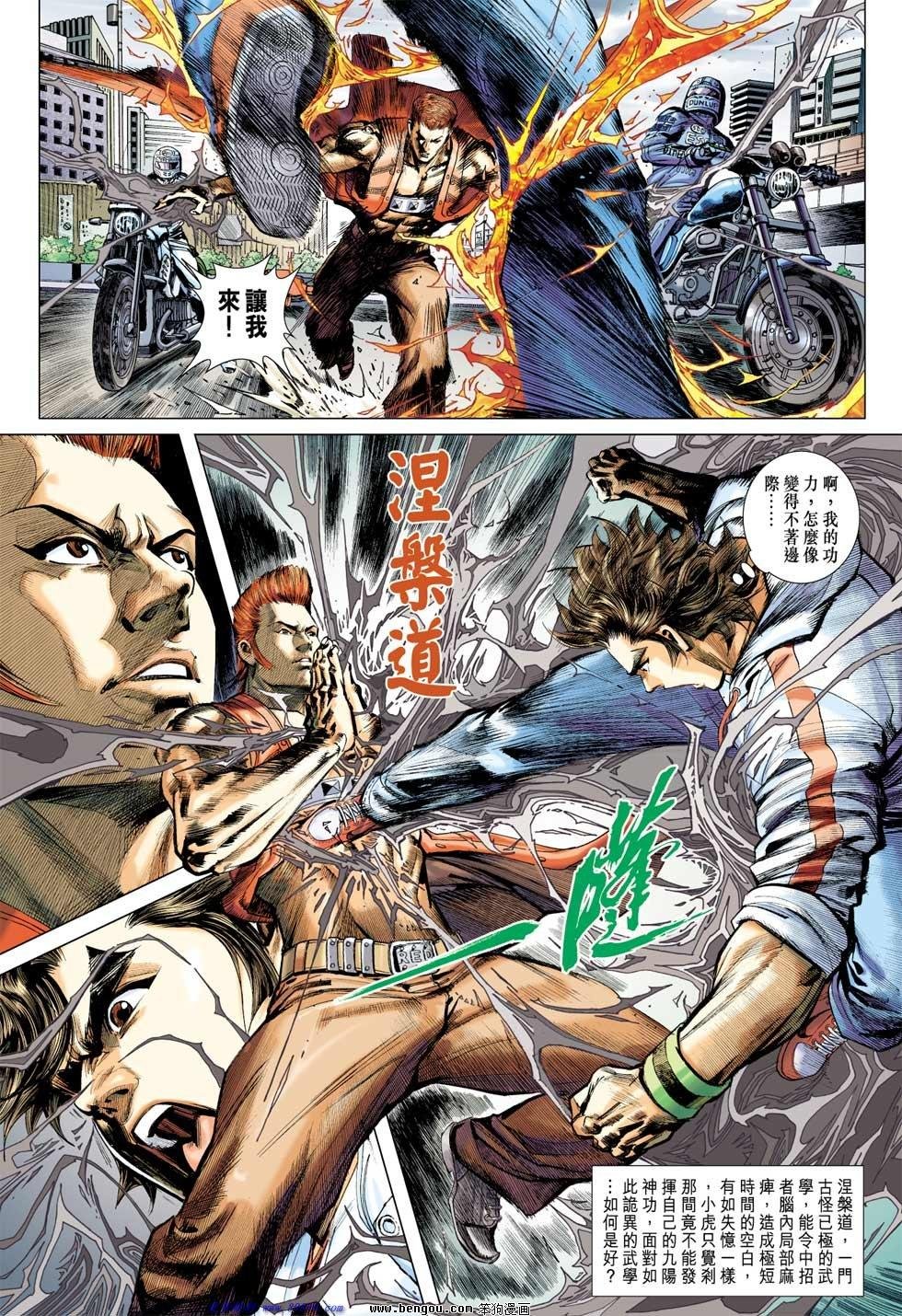 第5话
