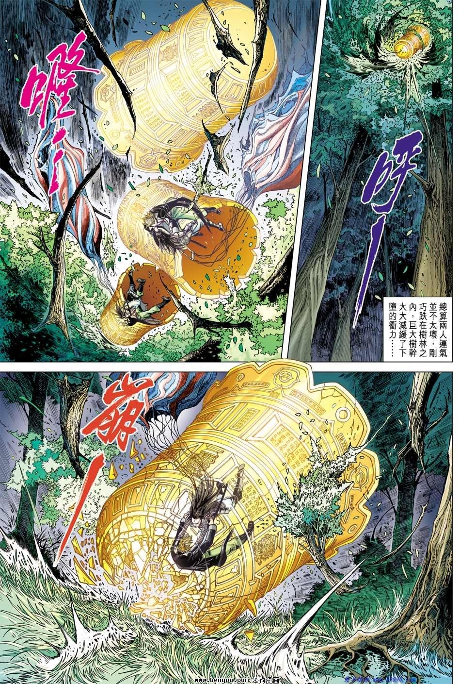 第5话