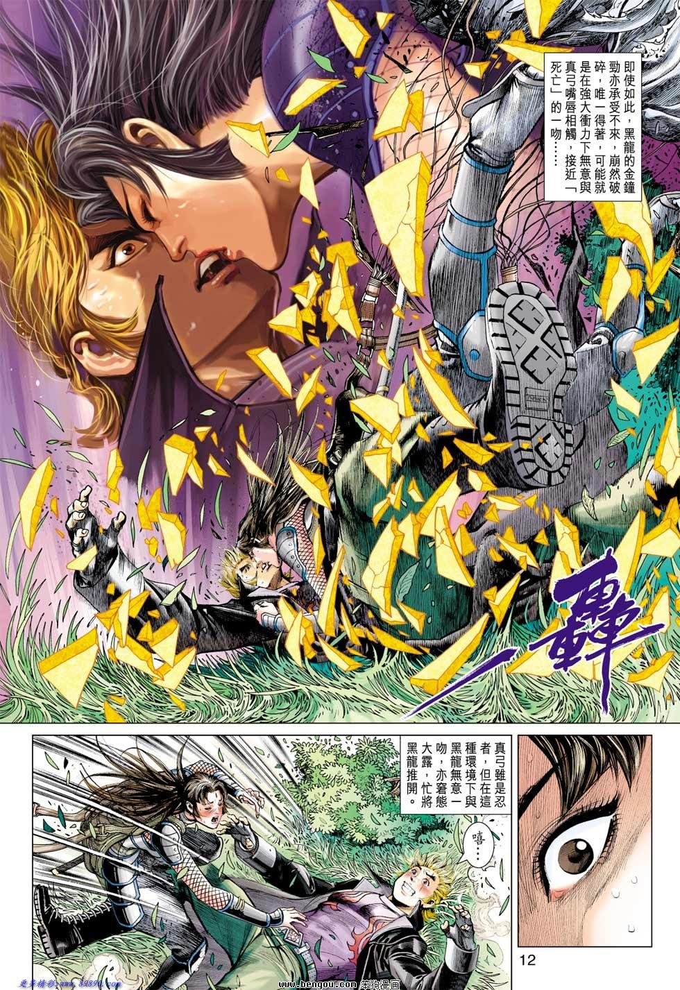 第5话