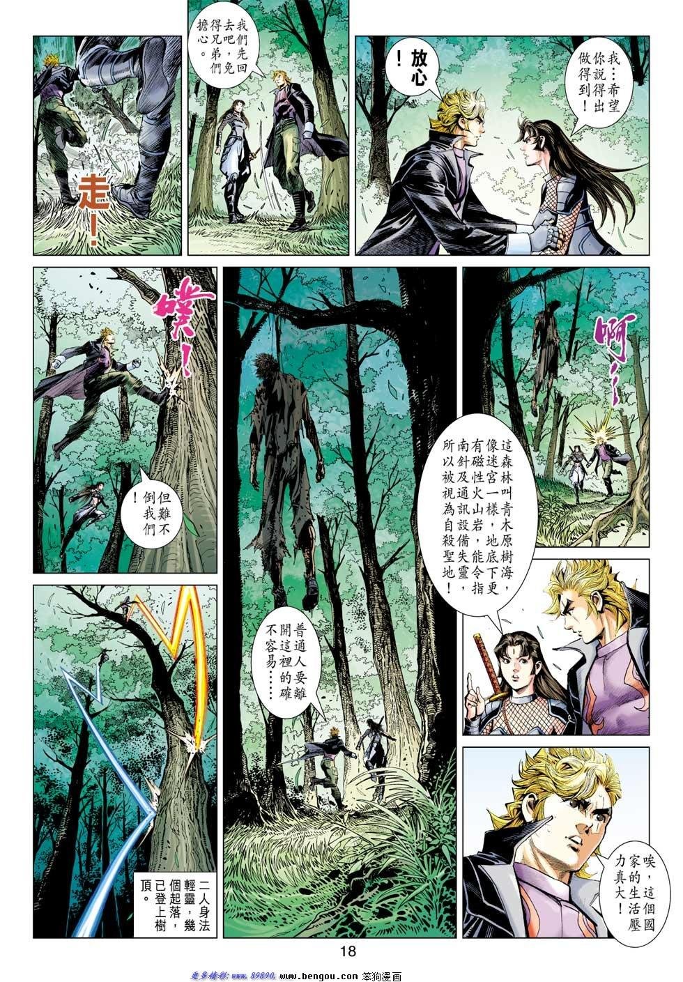 第5话