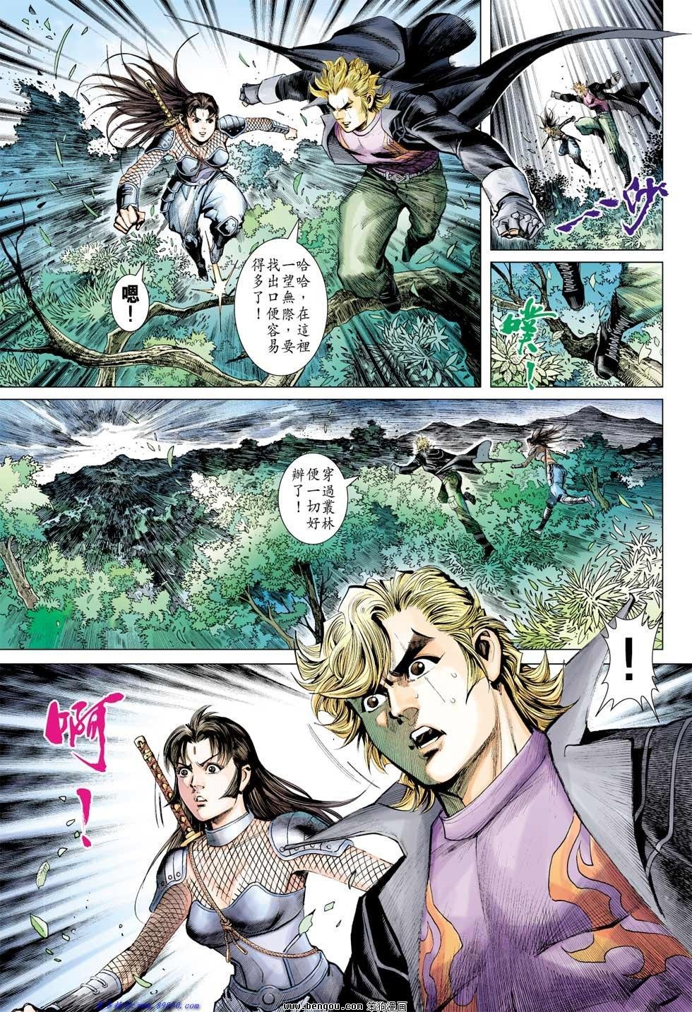 第5话