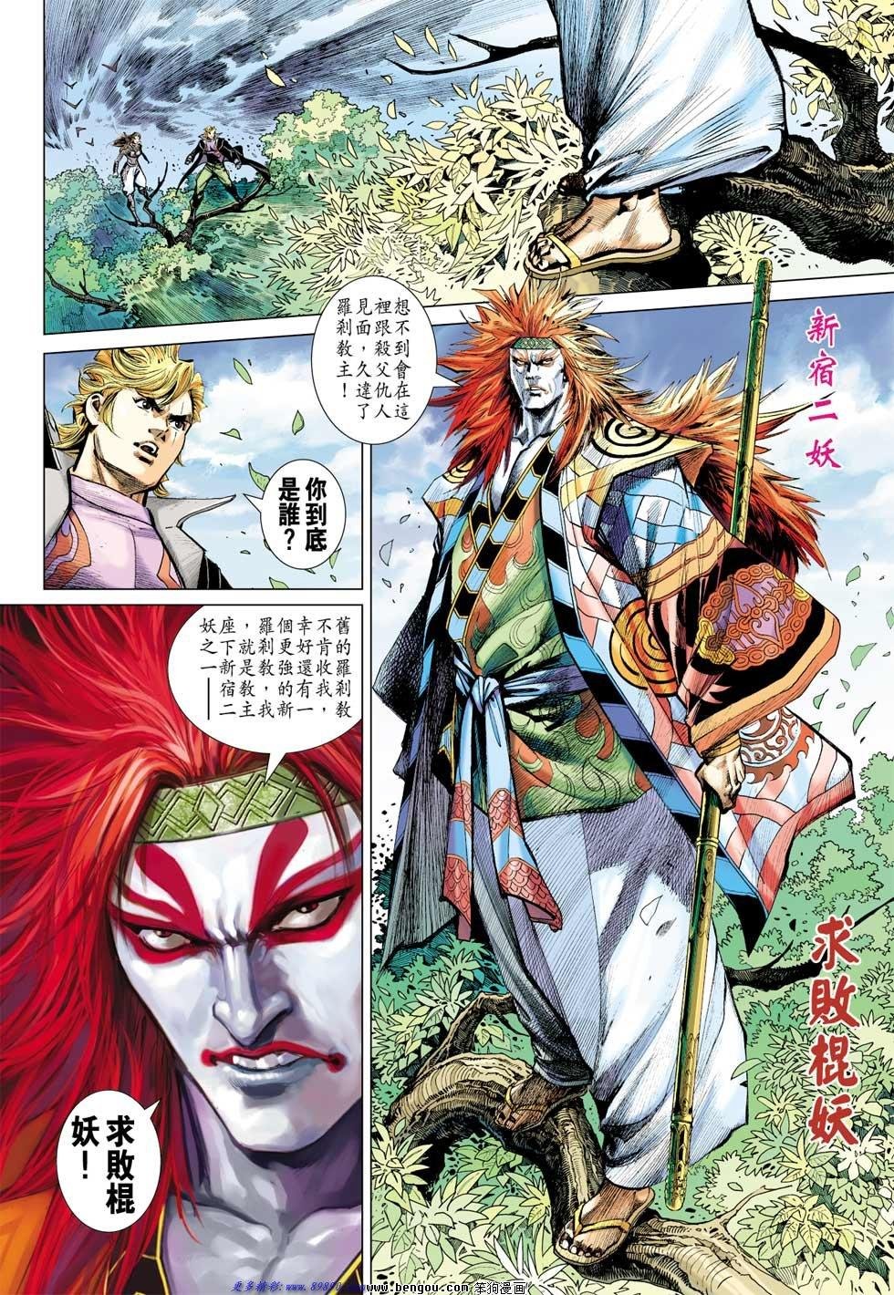 第5话