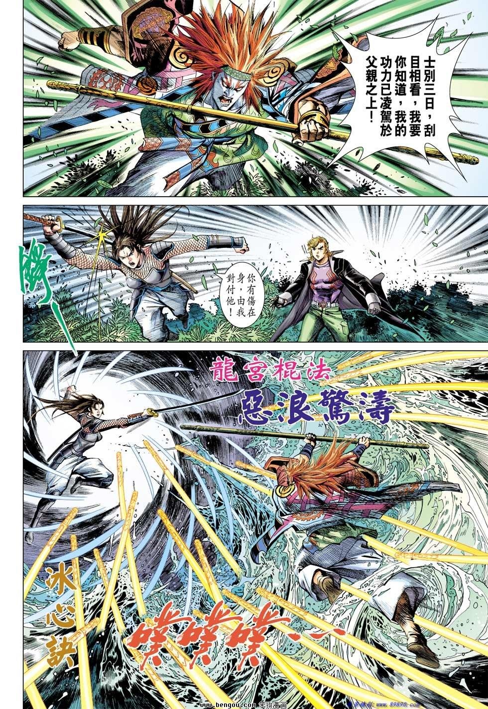 第5话