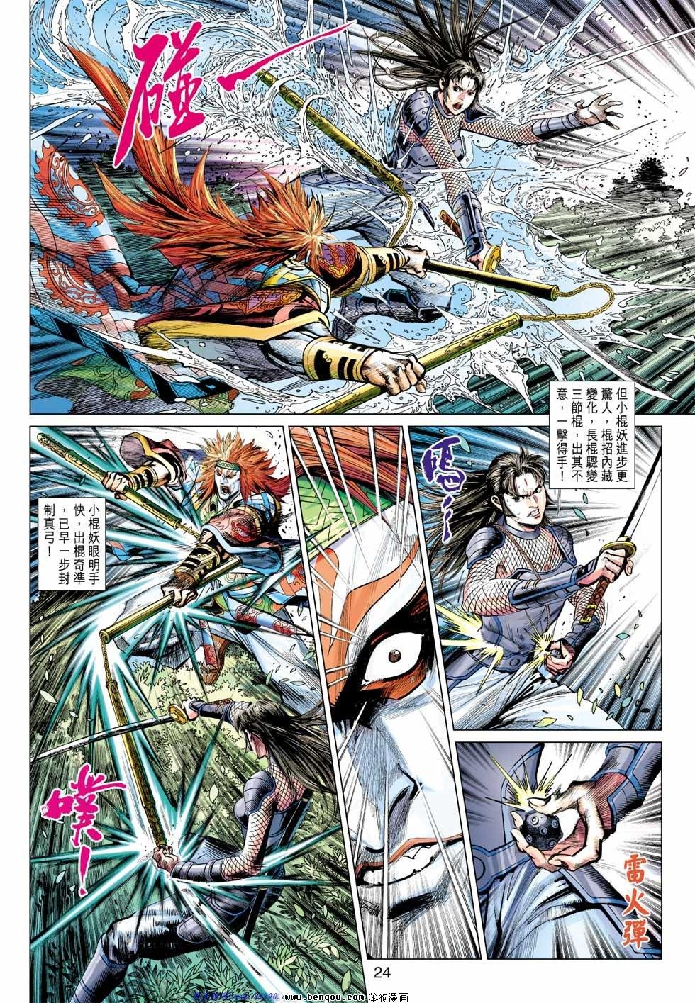 第5话
