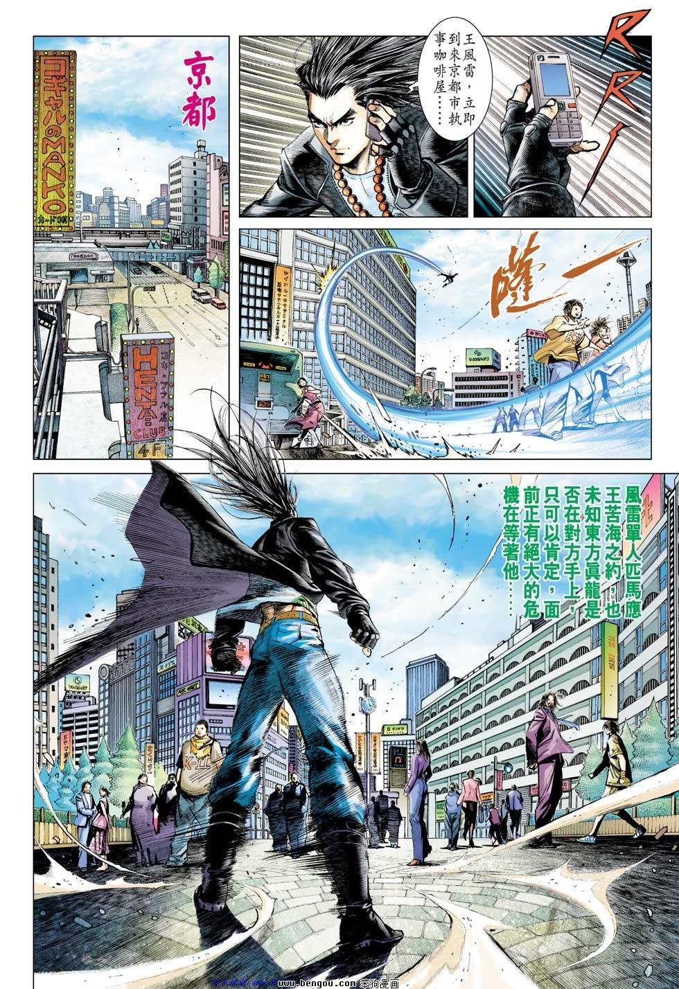 第5话