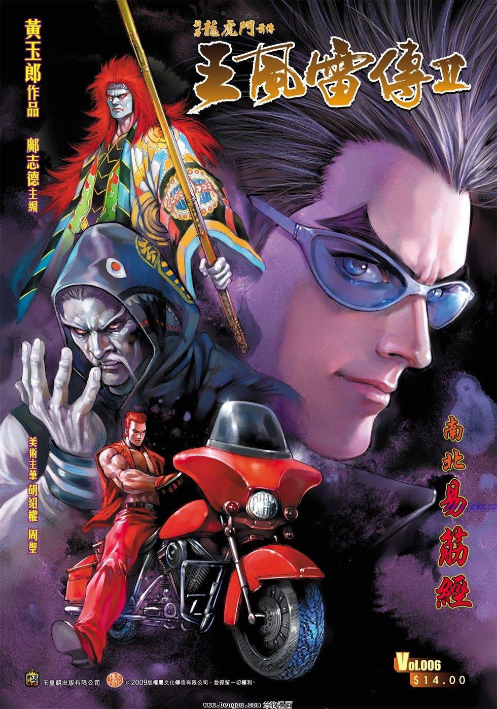 第6话