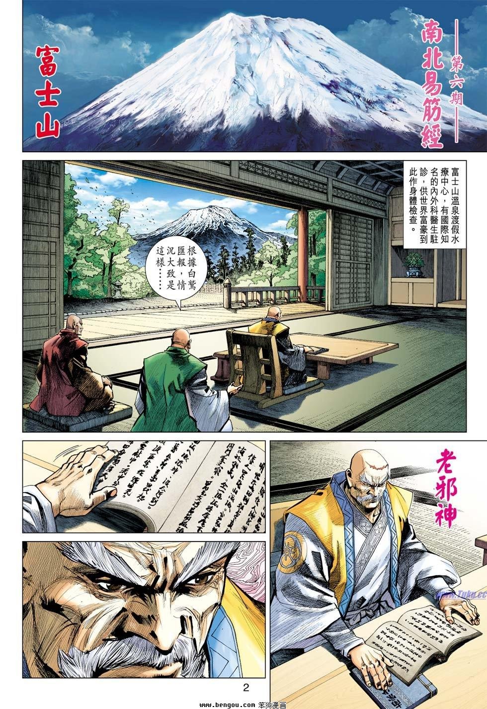第6话