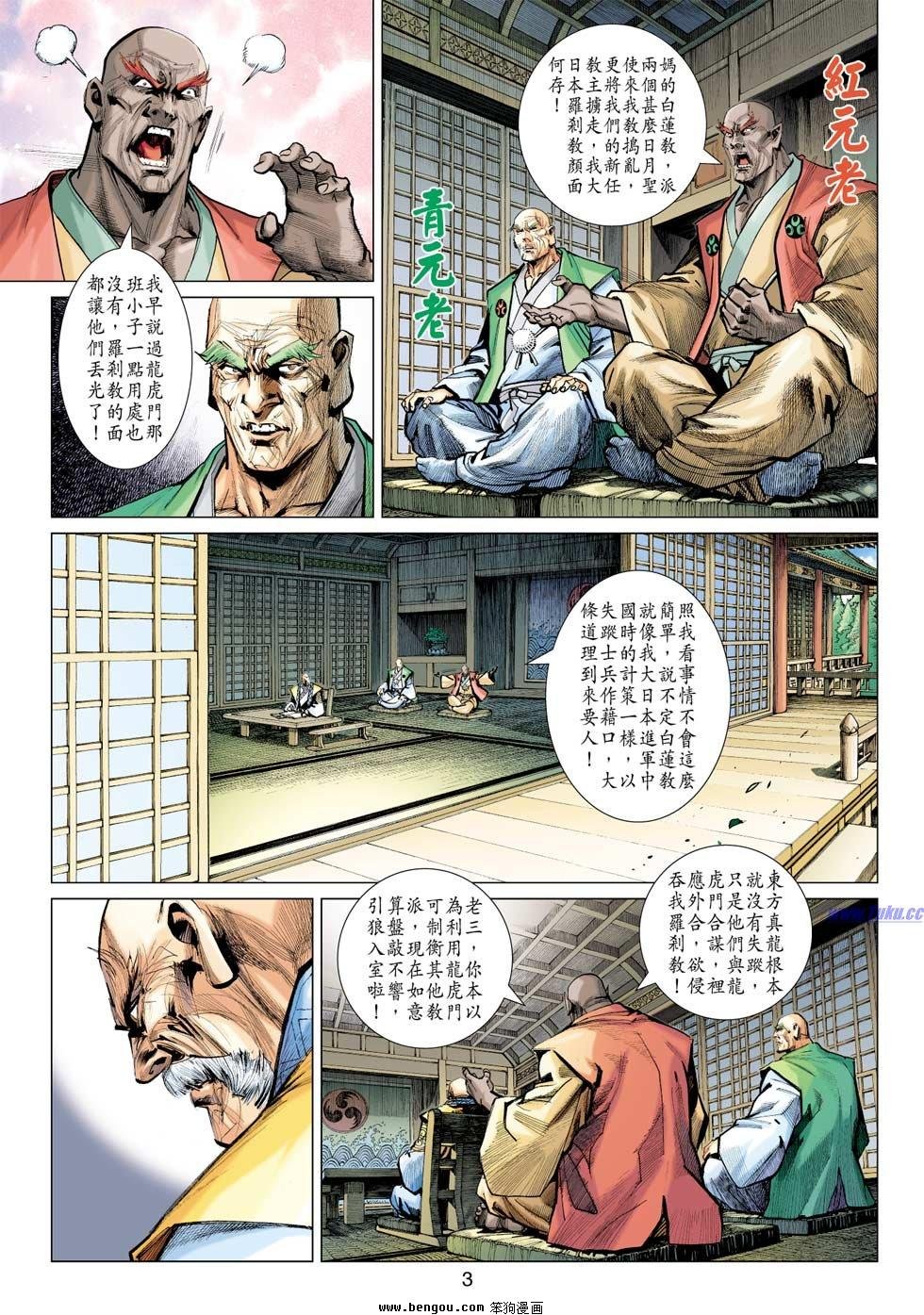 第6话