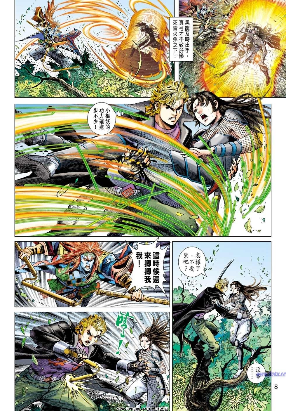 第6话