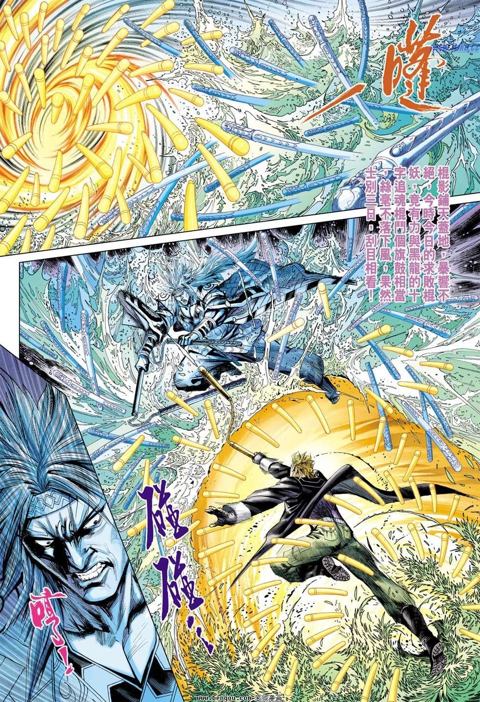 第6话