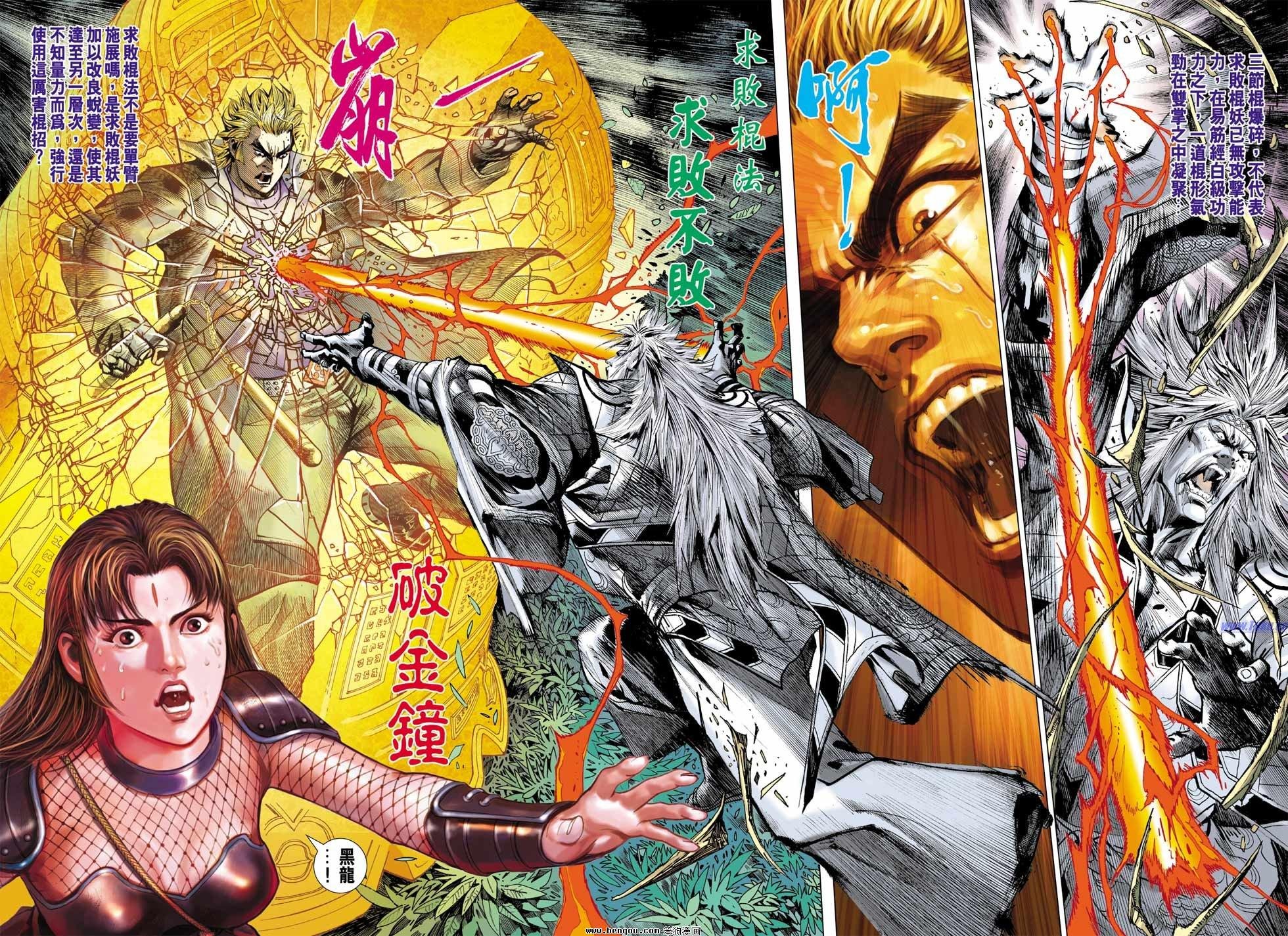 第6话