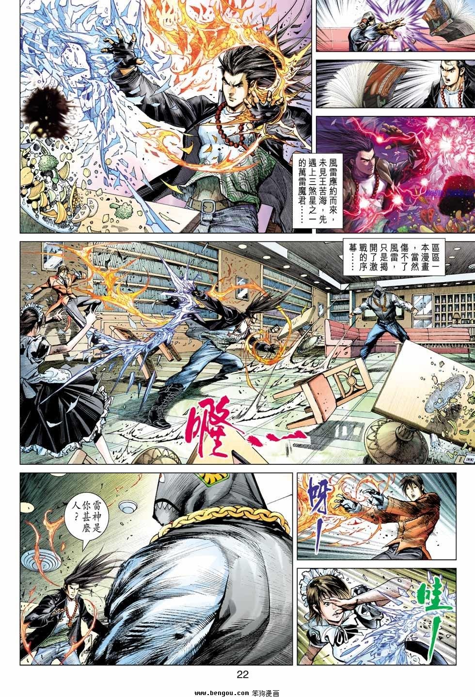 第6话