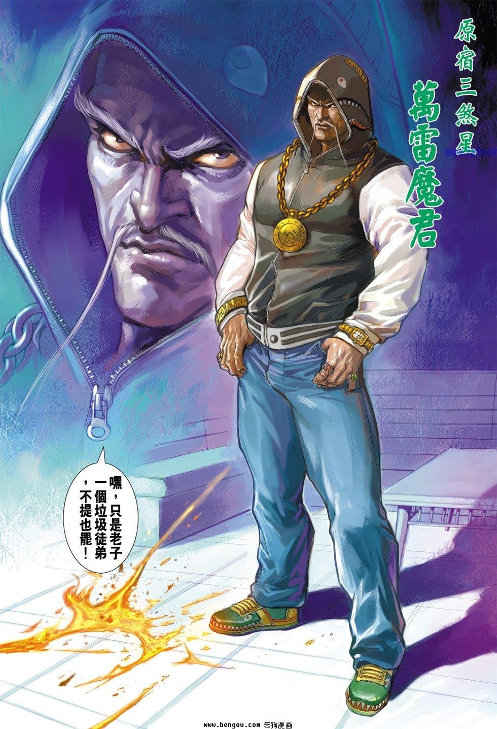 第6话
