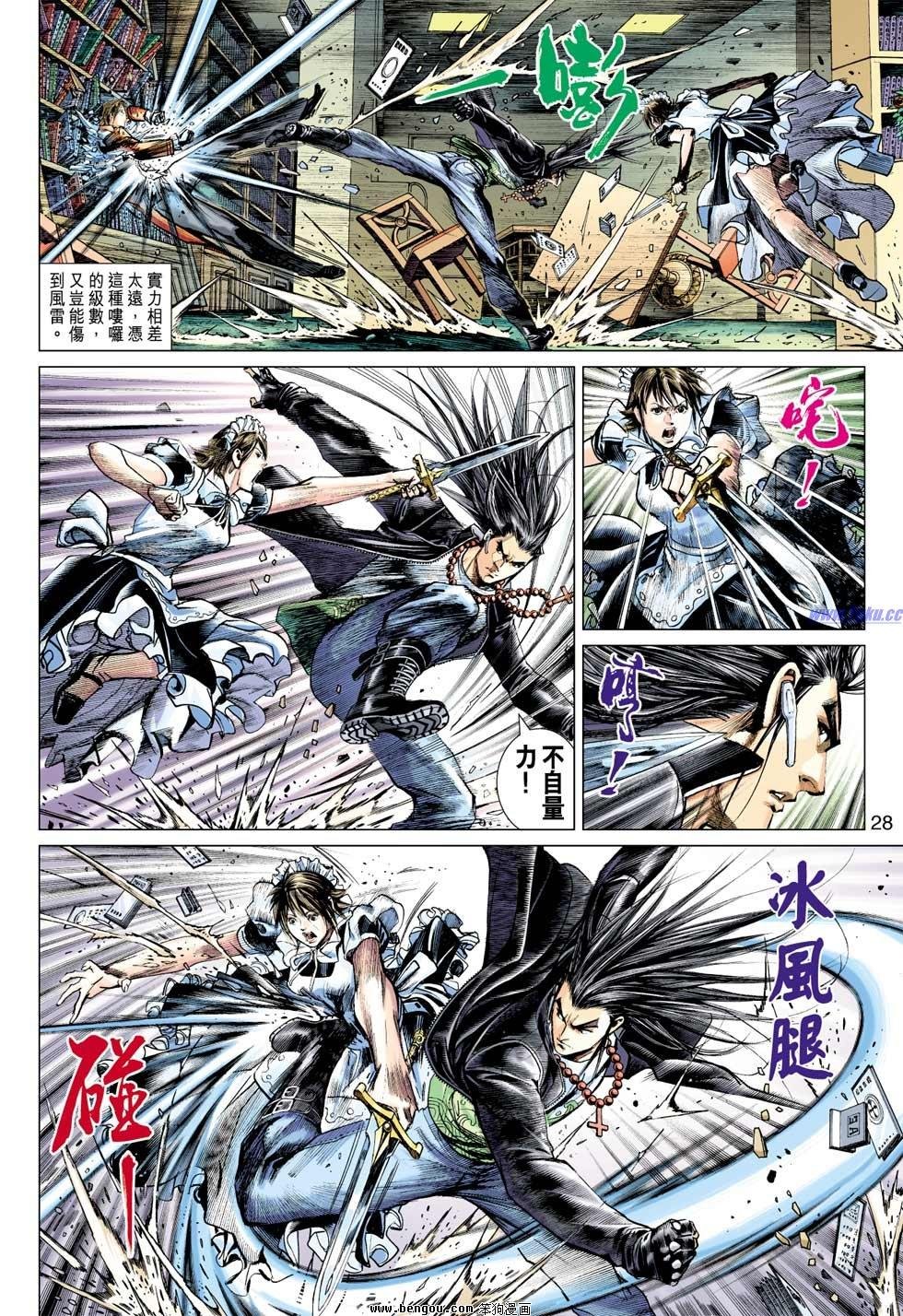 第6话