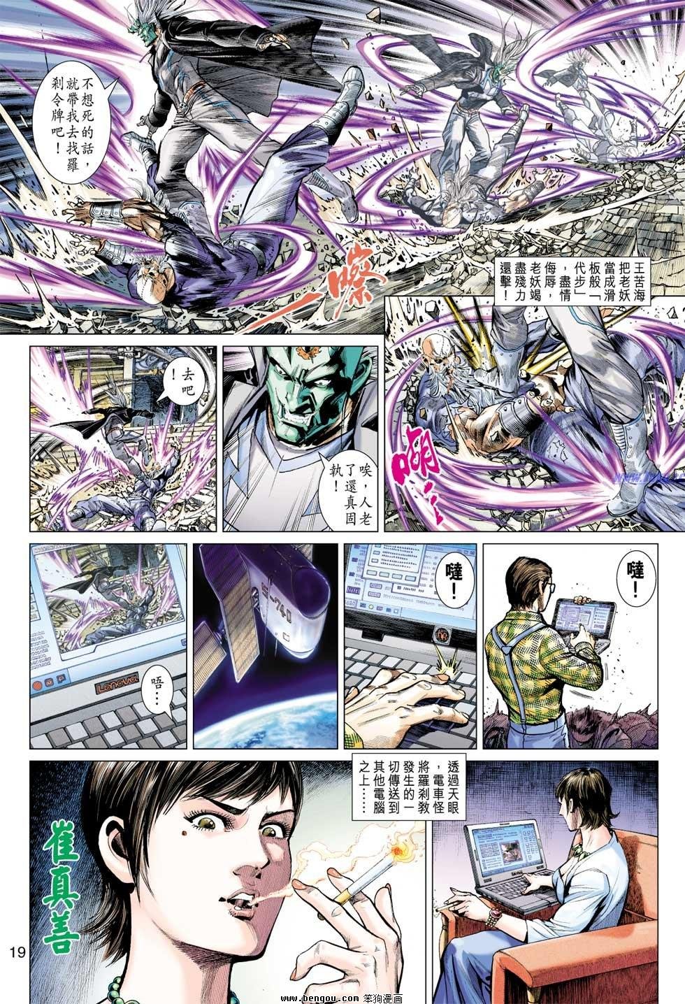 第7话
