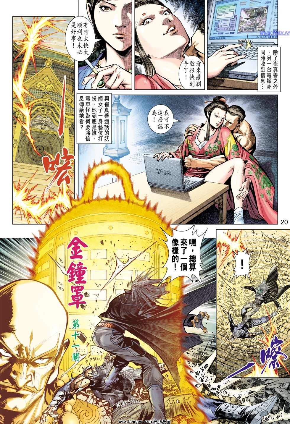 第7话