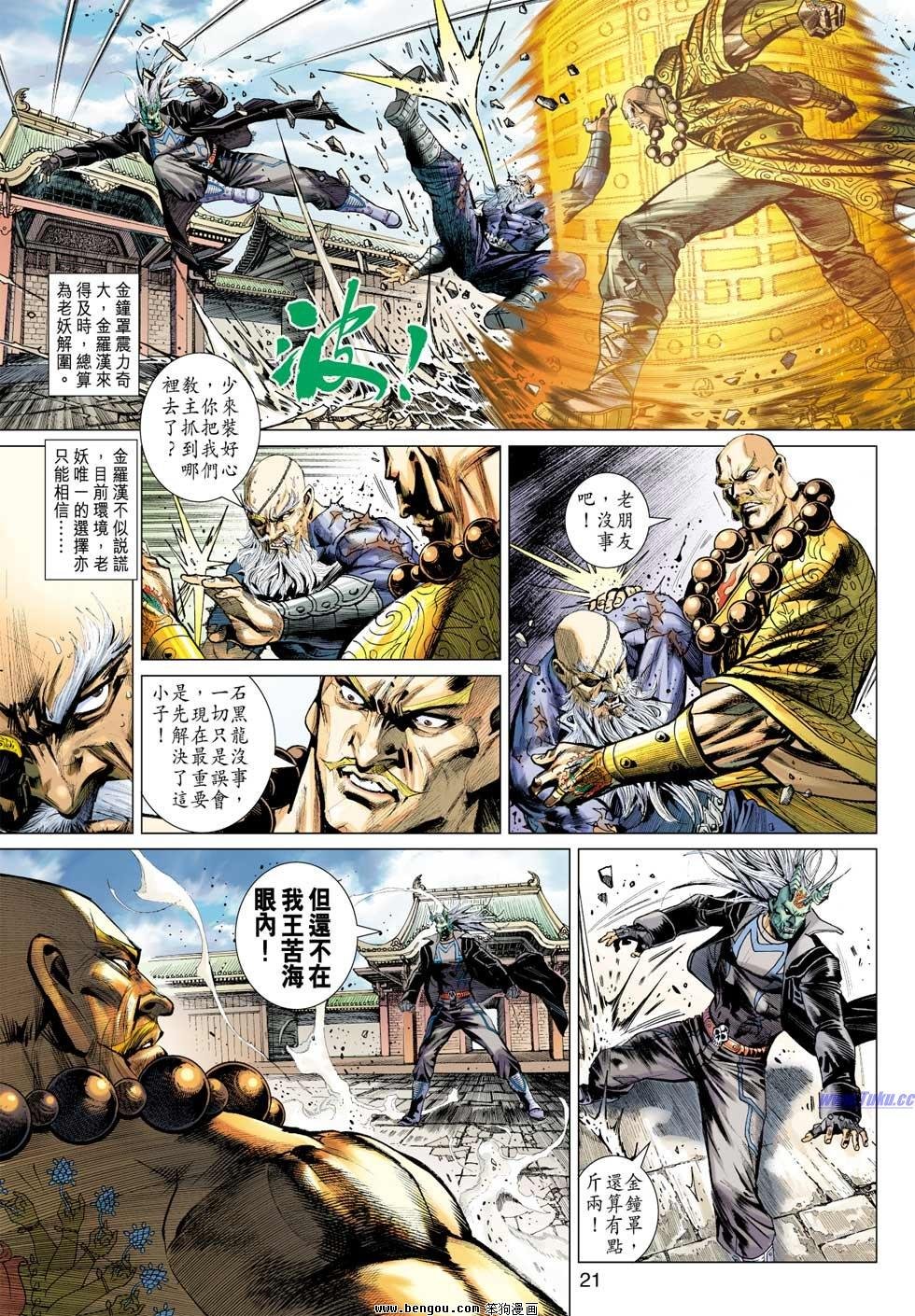 第7话