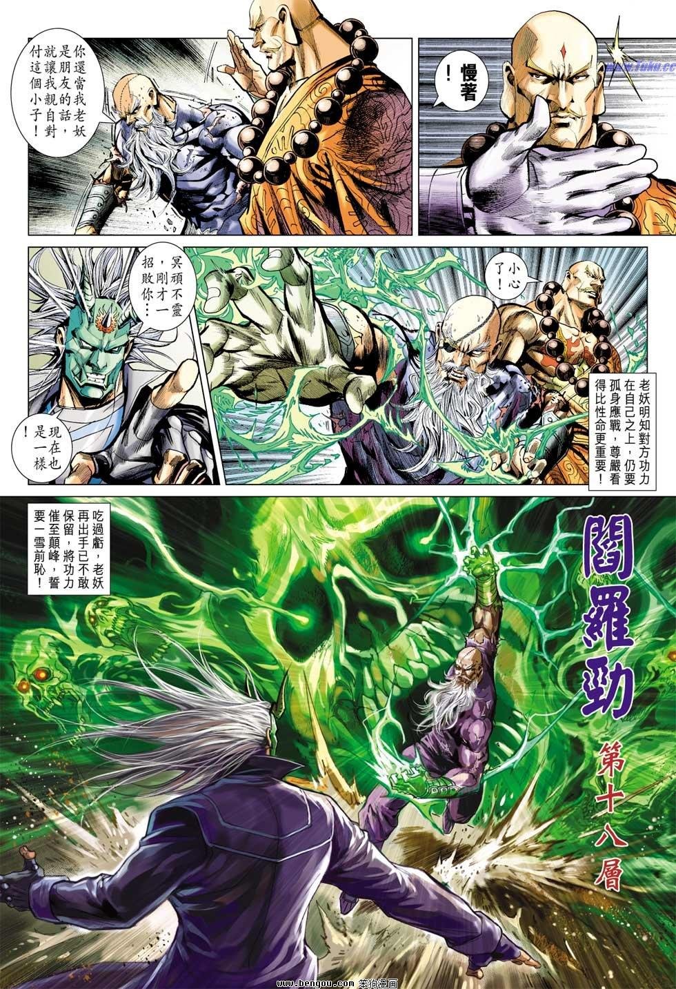 第7话