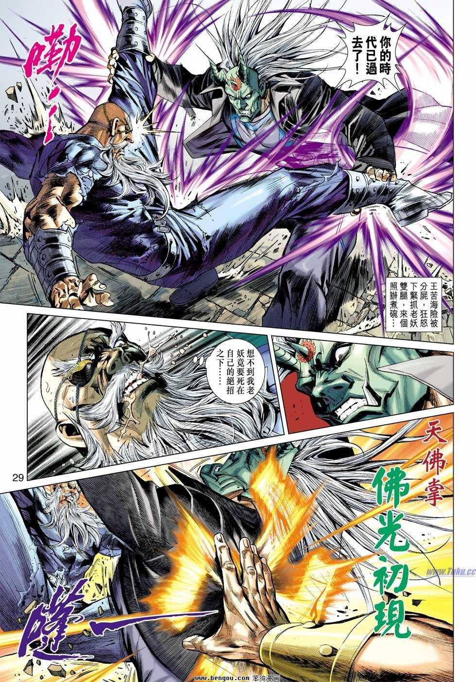 第7话
