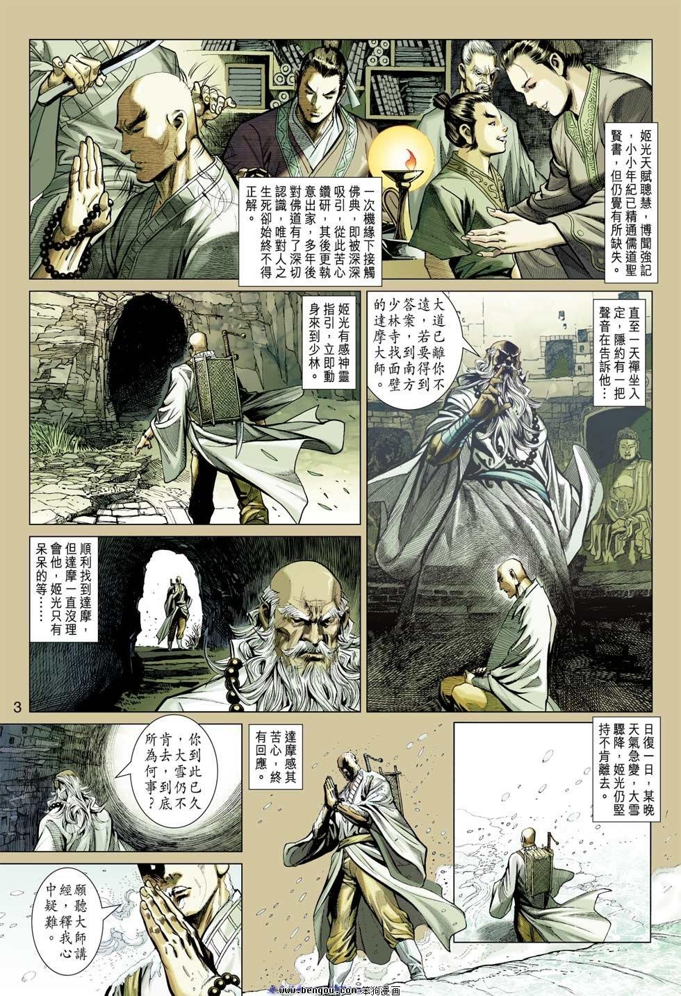 第8话