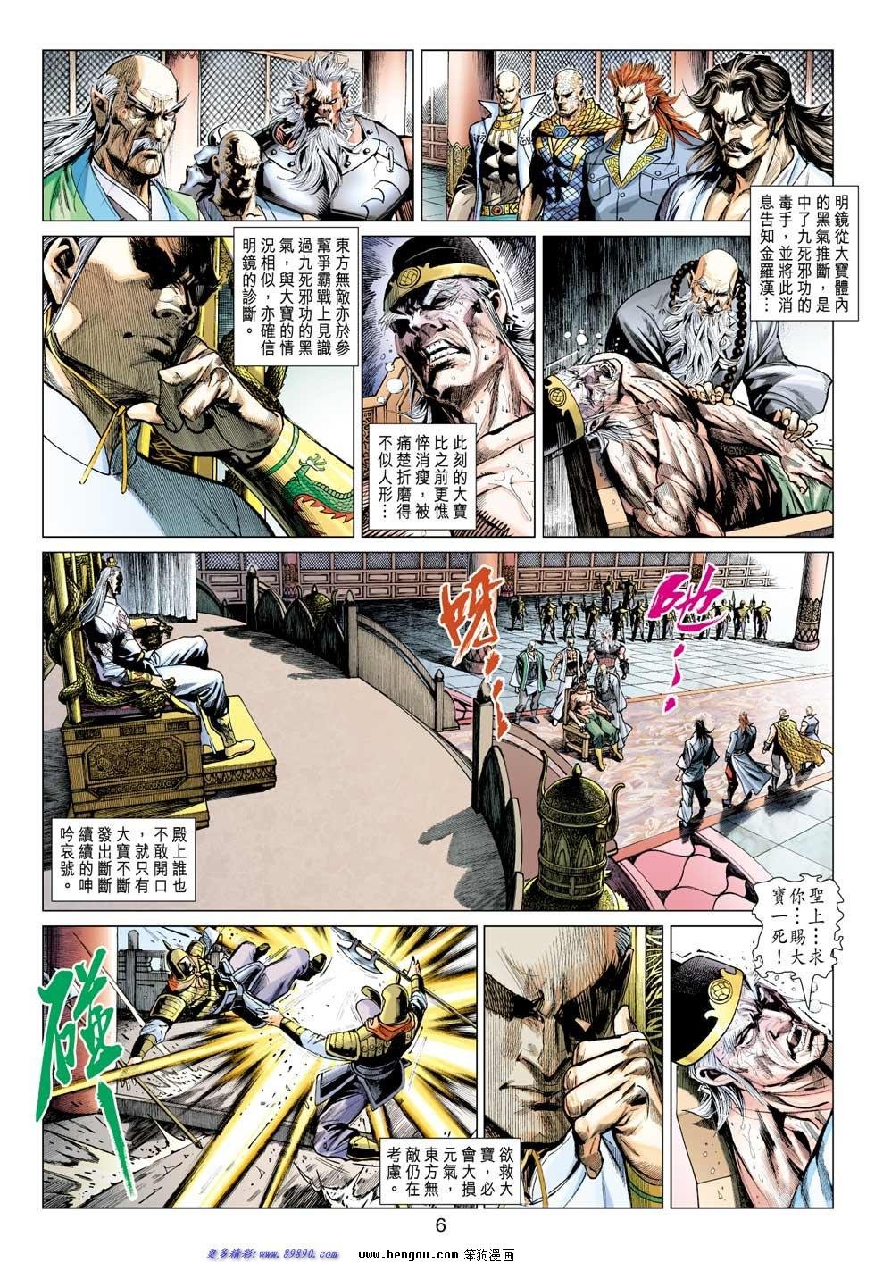 第8话