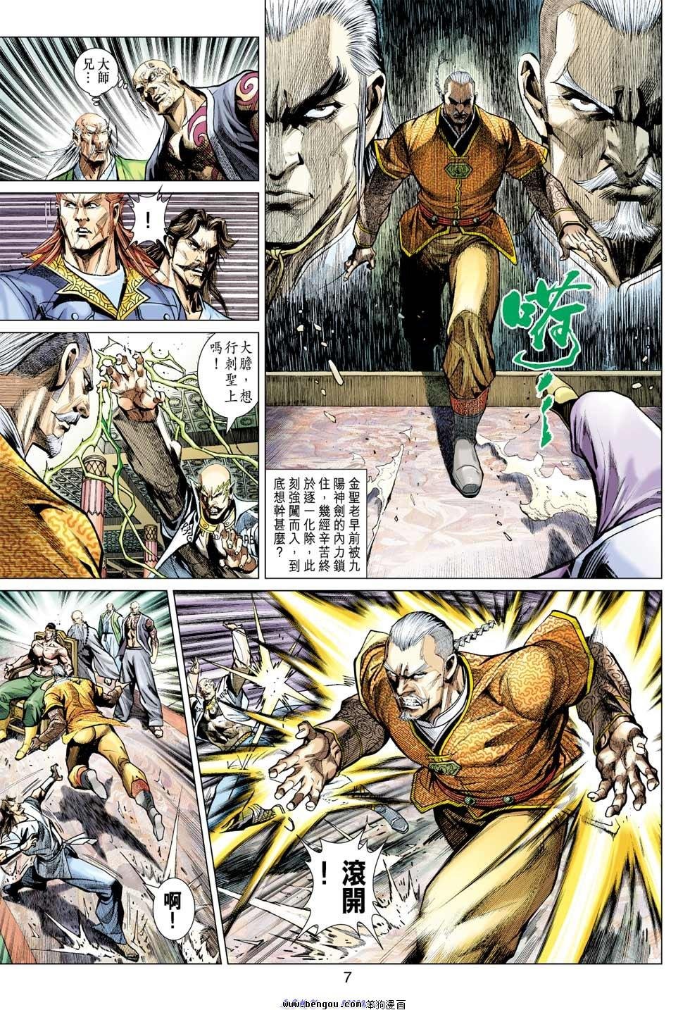 第8话