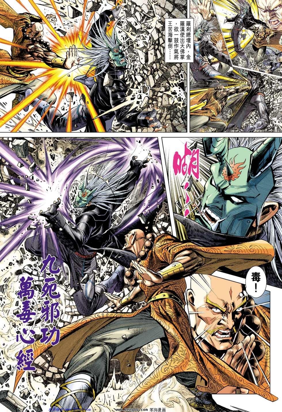 第8话