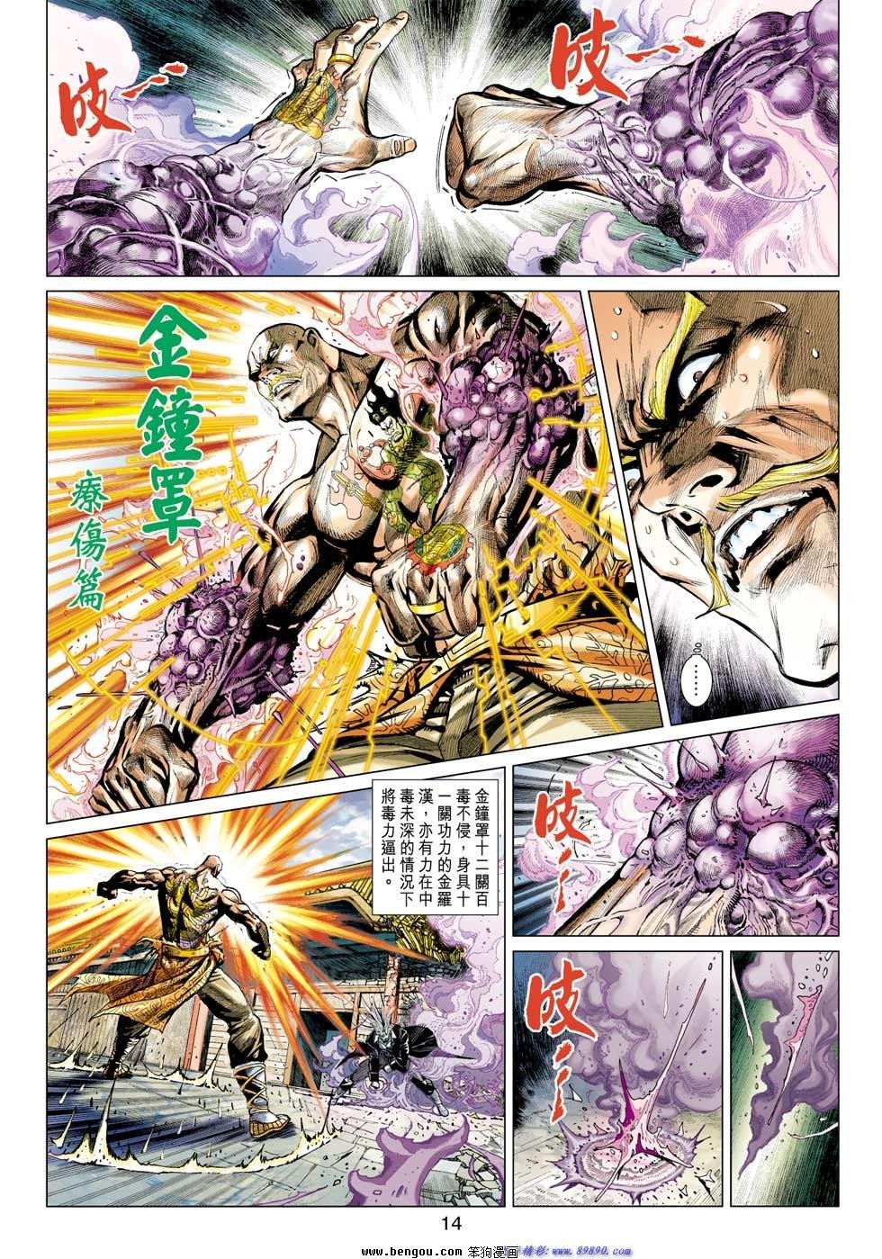 第8话