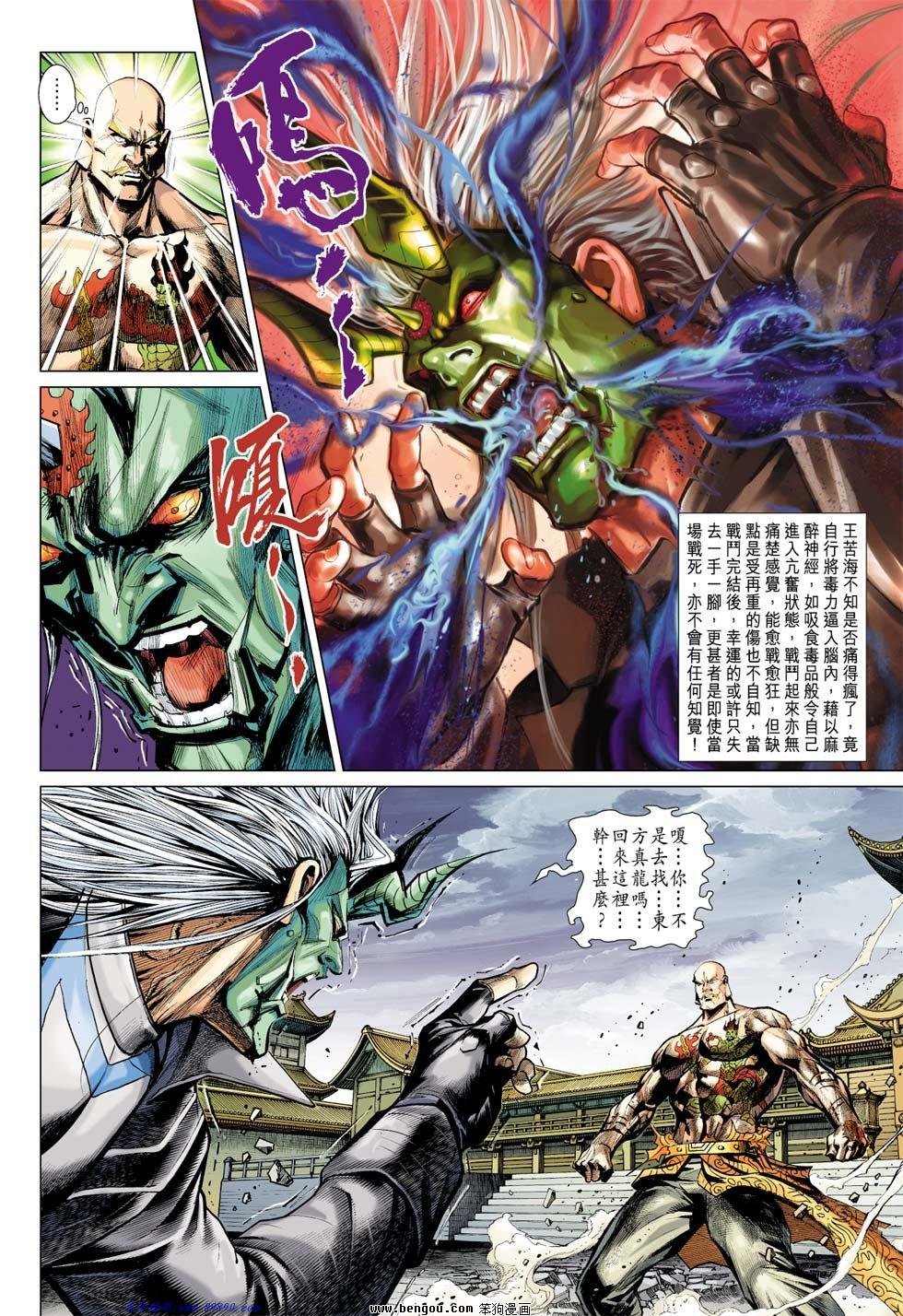 第8话