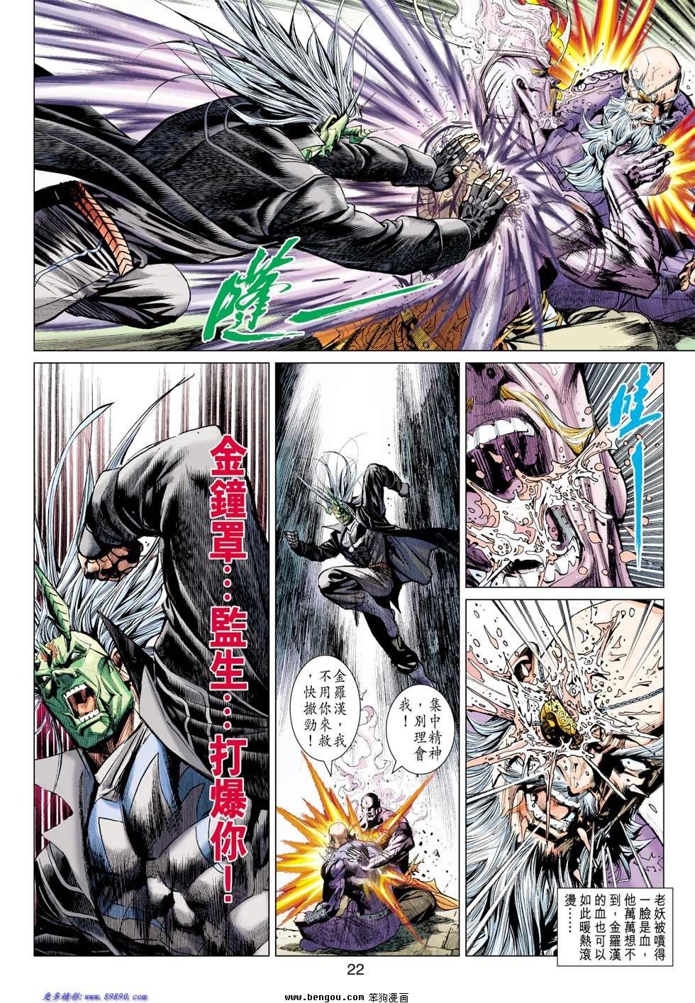 第8话