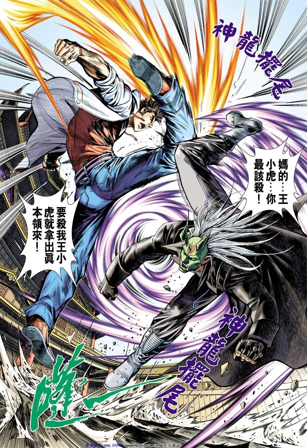 第8话