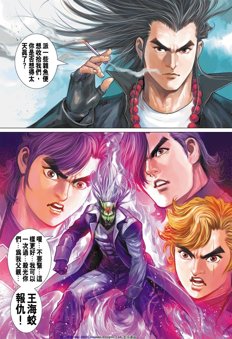 第8话