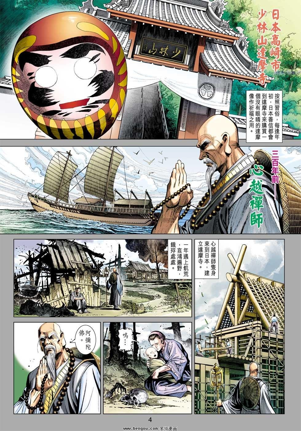 第9话