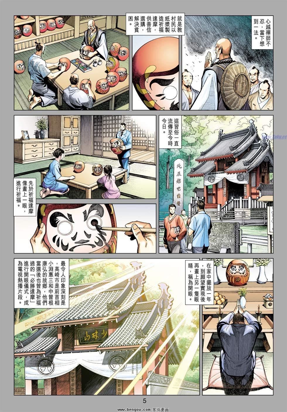 第9话