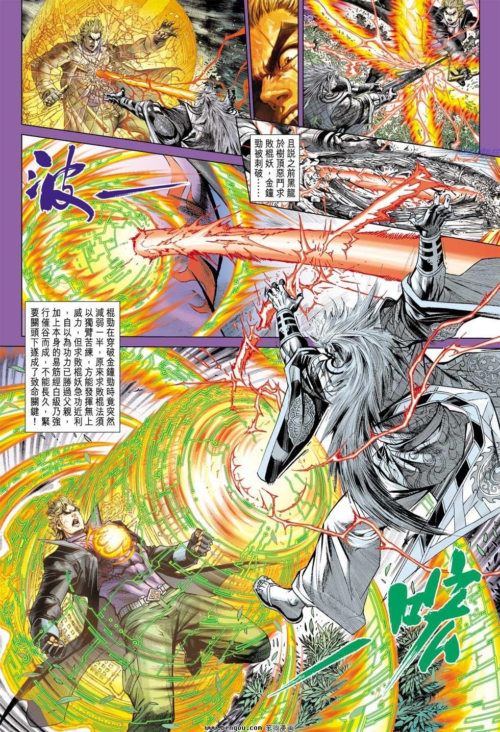 第9话