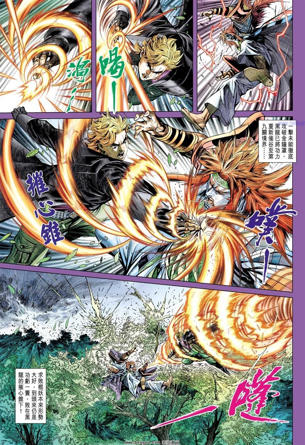 第9话