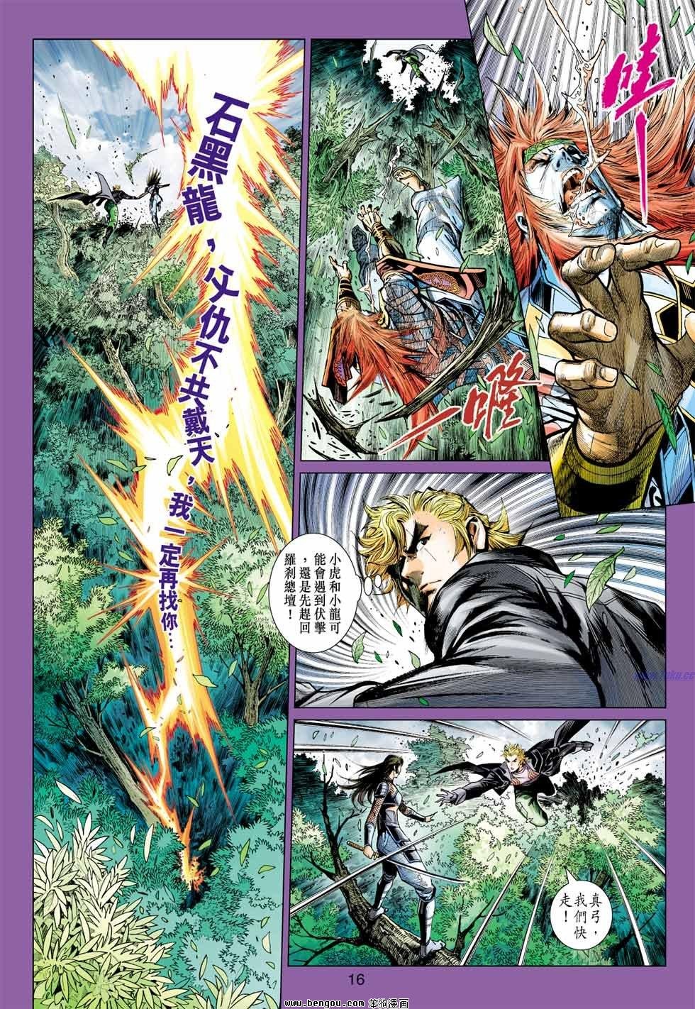 第9话