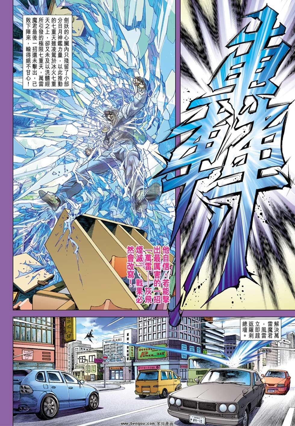 第9话