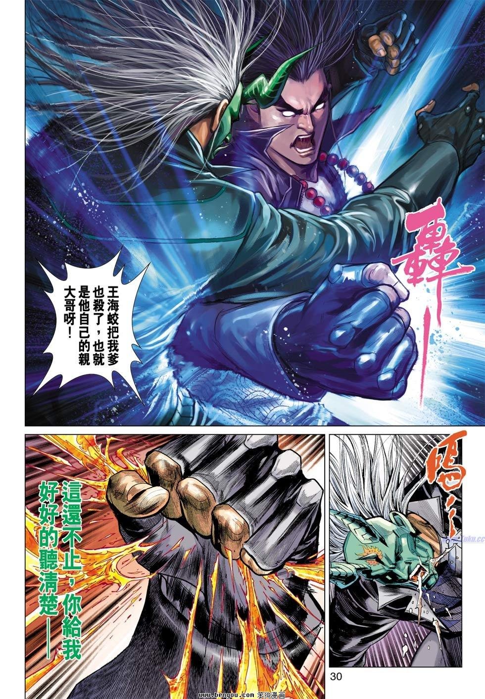 第9话