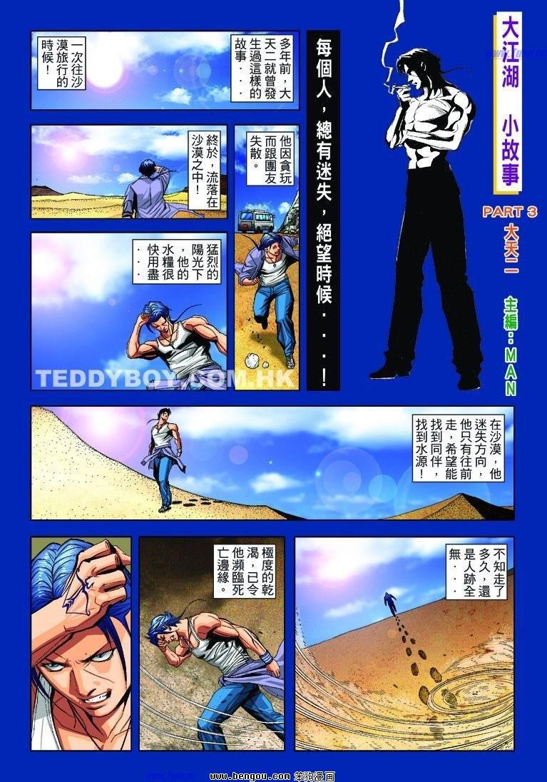 全一册