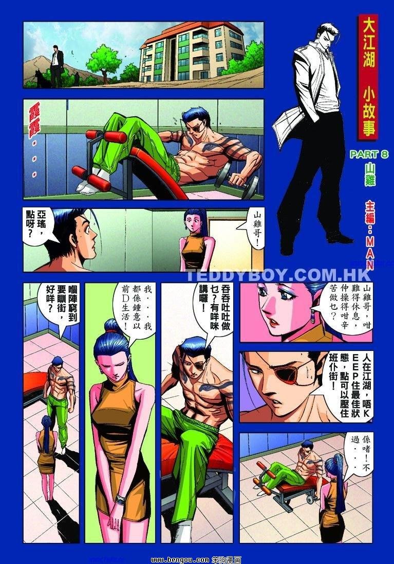 全一册