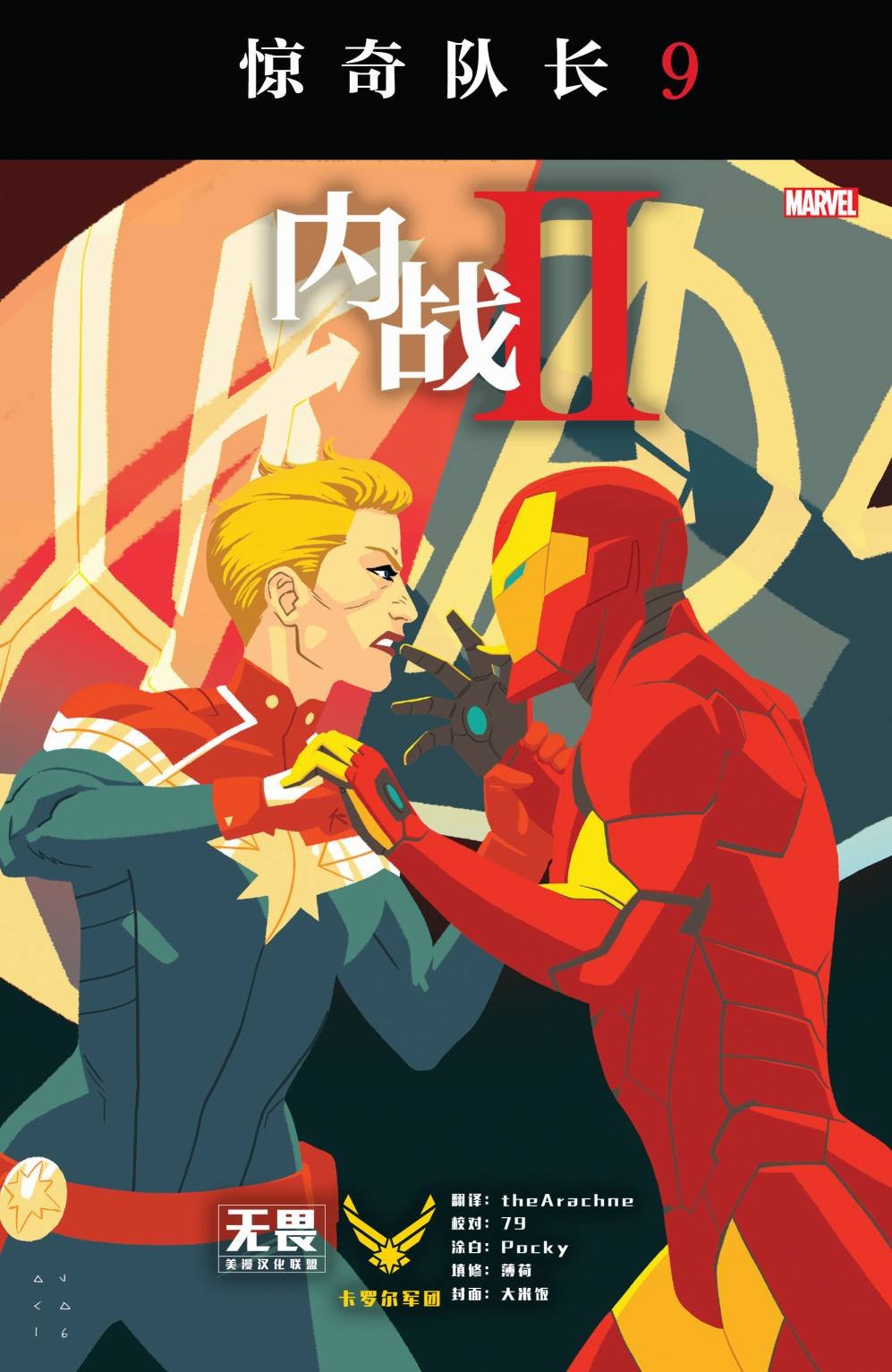 第10卷