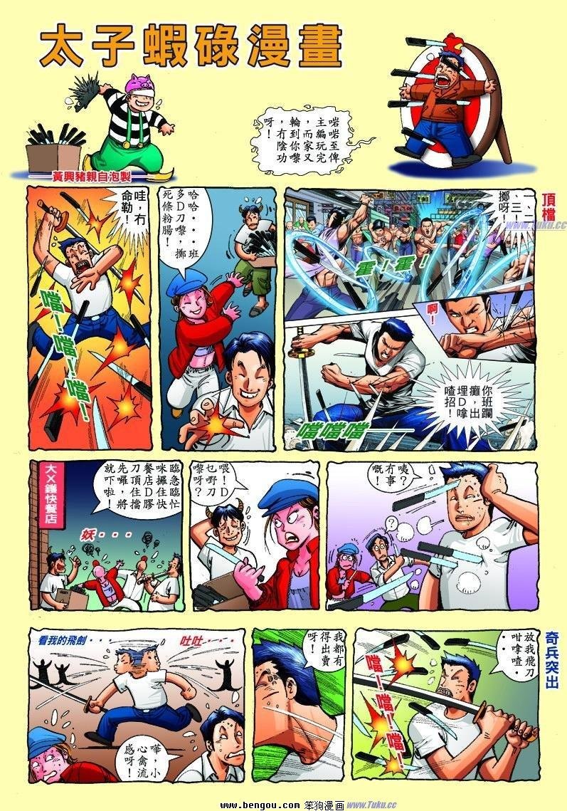 全一册
