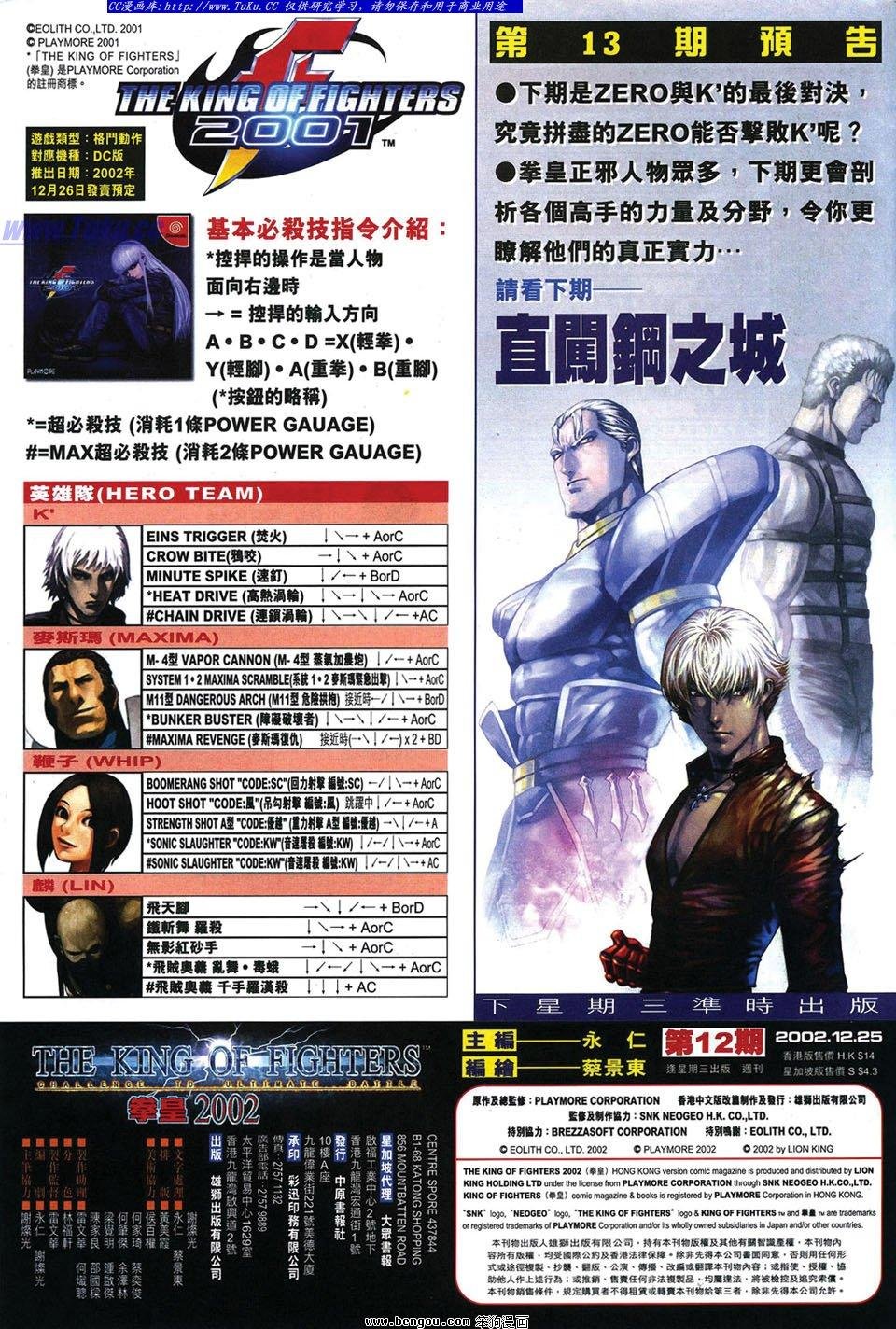 第12卷