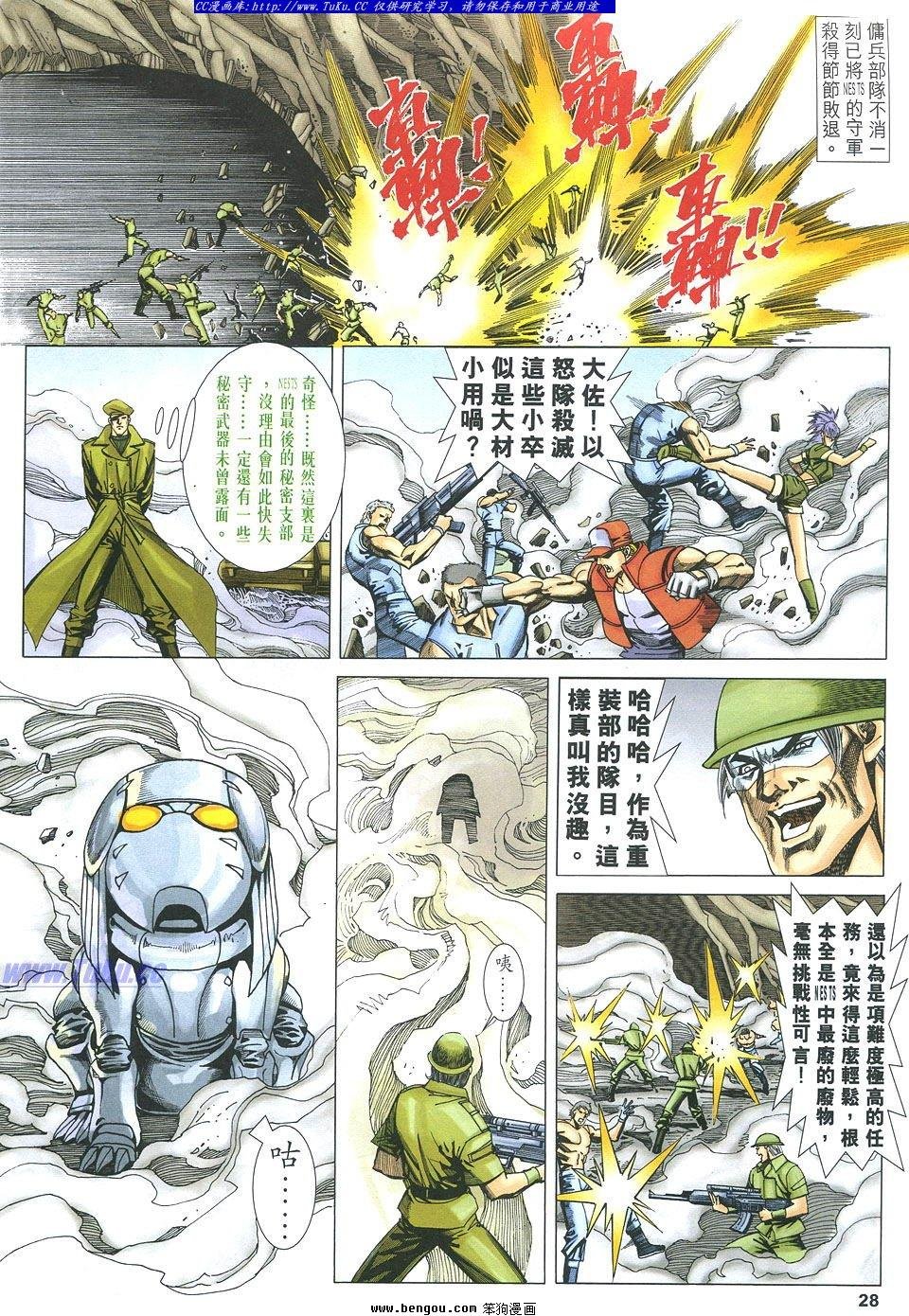 第28卷