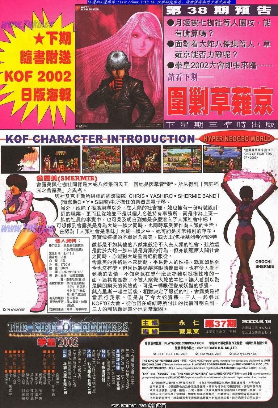 第37卷
