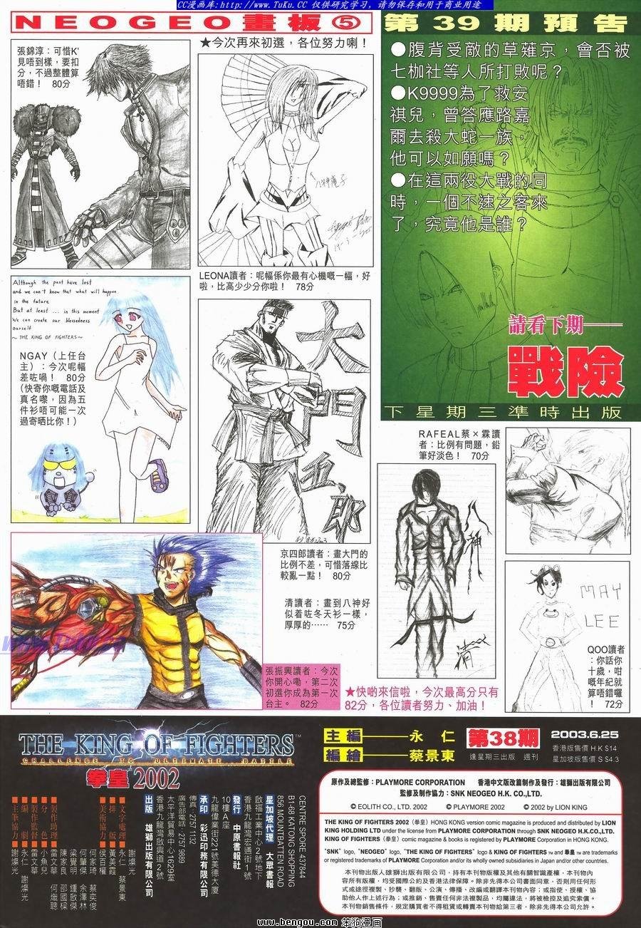 第38卷