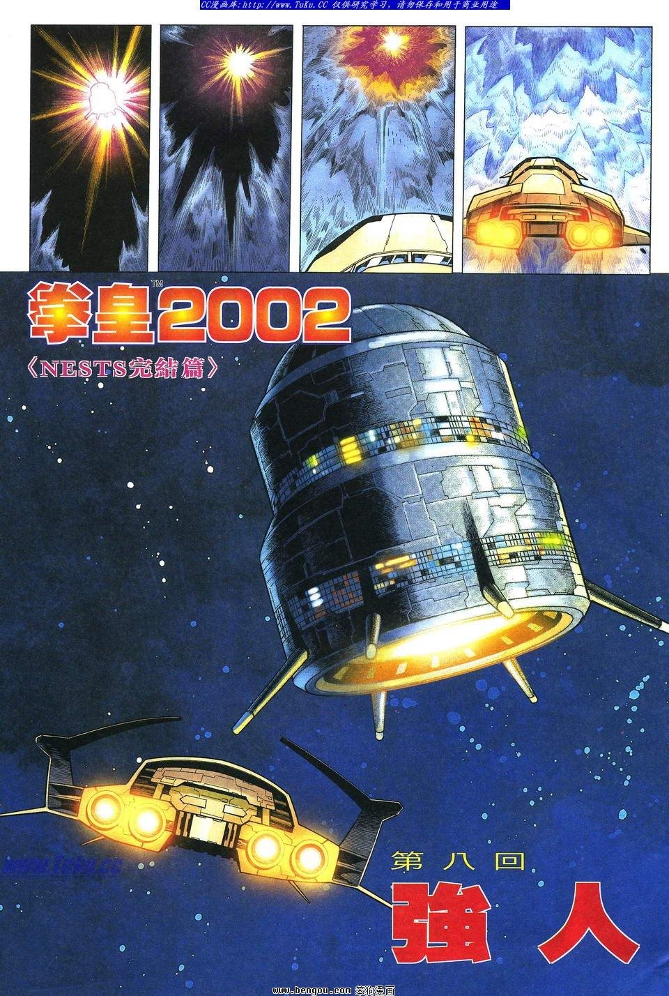 第8卷